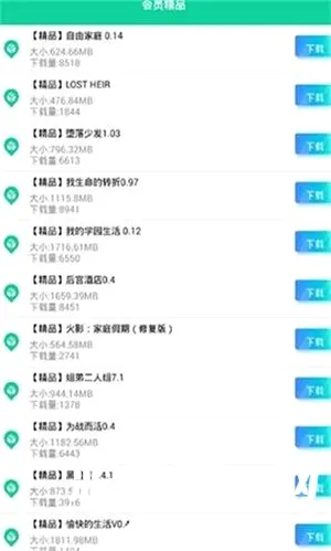 第七应用(游戏资源下载平台) 第七应用(游戏资源下载平台)
