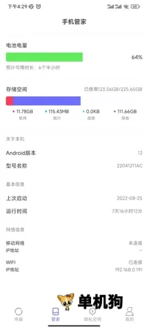 软件搬家(换机数据迁移工具) 软件搬家(换机数据迁移工具)