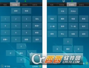 万能遥控器2026官方正版 万能遥控器2026官方正版