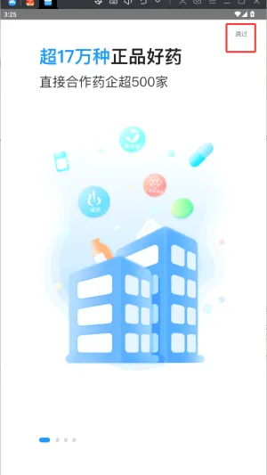 方舟健客网上药店(网上购药平台) 方舟健客网上药店(网上购药平台)
