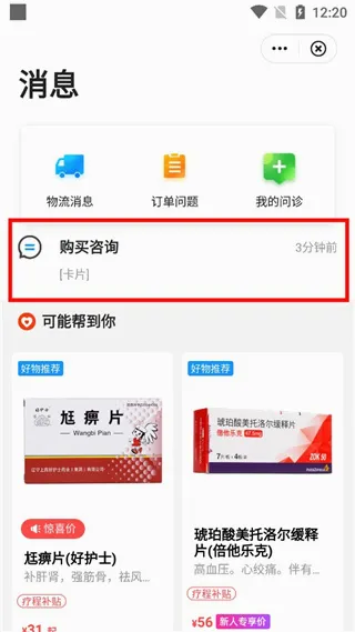 方舟健客网上药店(网上购药平台) 方舟健客网上药店(网上购药平台)