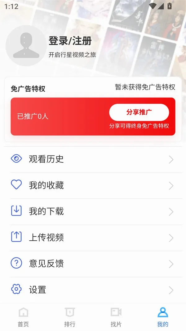 行星视频2026官方正版 行星视频2026官方正版