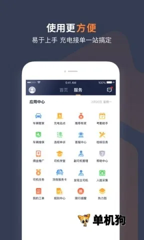 T3车主(网约车接单平台) T3车主(网约车接单平台)