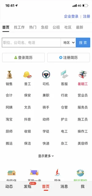 九一人才网(人才招聘平台) 九一人才网(人才招聘平台)