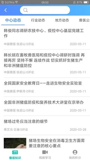 牧运通2026最新版本 牧运通2026最新版本