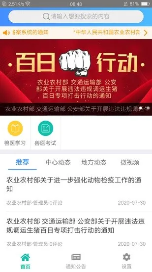牧运通2026最新版本 牧运通2026最新版本