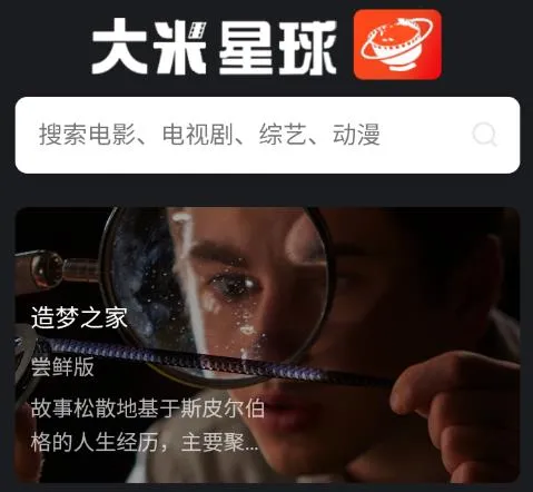 大米星球2026最新版本 大米星球2026最新版本