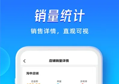 旺店通(电商管理工具) 旺店通(电商管理工具)