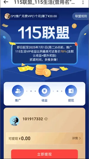 115生活最新手机版 115生活最新手机版