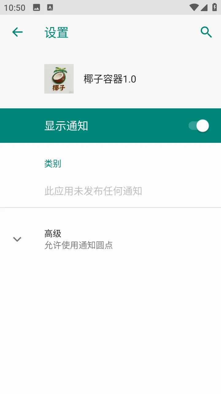 椰子容器安卓版手机版 椰子容器安卓版手机版