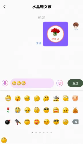 秘语空间(情感社交软件) 秘语空间(情感社交软件)