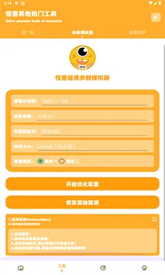 蓝鸟cc画质怪兽(游戏画质辅助) 蓝鸟cc画质怪兽(游戏画质辅助)