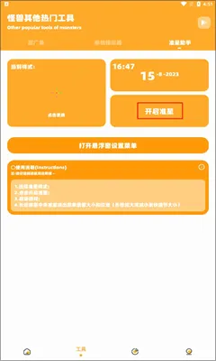 蓝鸟cc画质怪兽(游戏画质辅助) 蓝鸟cc画质怪兽(游戏画质辅助)