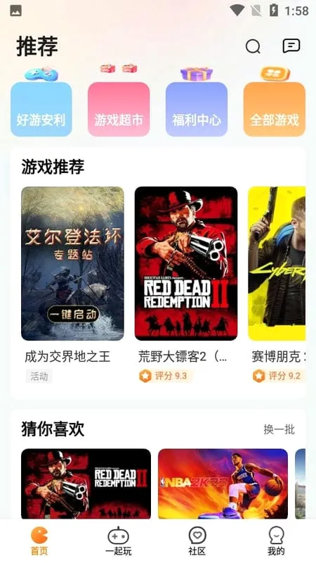 乐乐云游(云游戏平台) 乐乐云游(云游戏平台)