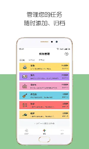 iDay(时间管理软件) iDay(时间管理软件)