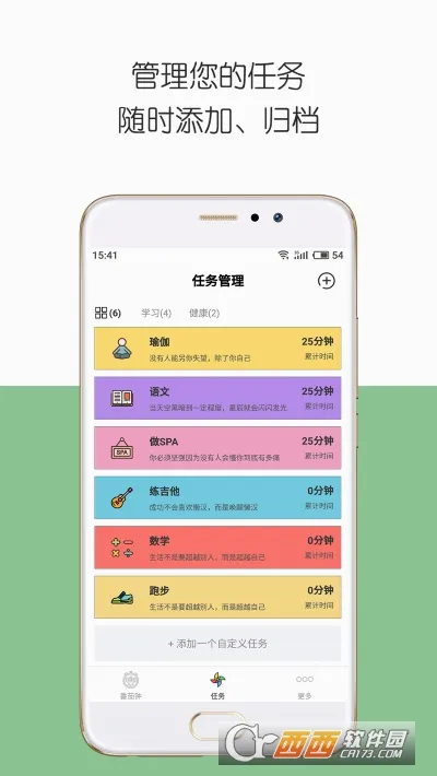 iDay(时间管理软件) iDay(时间管理软件)