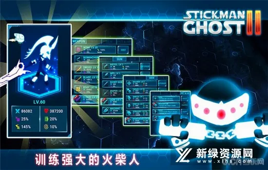 Stickman Ghost 2(火柴人星球大战游戏) Stickman Ghost 2(火柴人星球大战游戏)