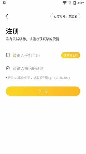 品质相亲婚恋最新手机版 品质相亲婚恋最新手机版