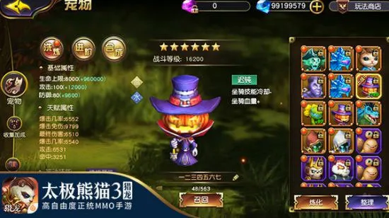 太极熊猫3猎龙(动作手游猎龙玩法) 太极熊猫3猎龙(动作手游猎龙玩法)