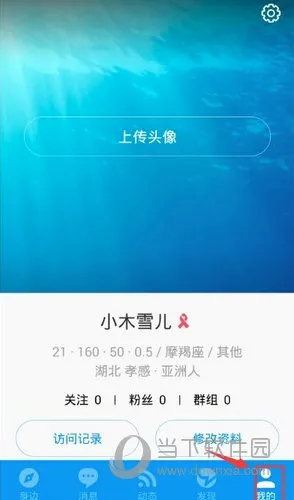 Blued Lite(社交互动平台) Blued Lite(社交互动平台)