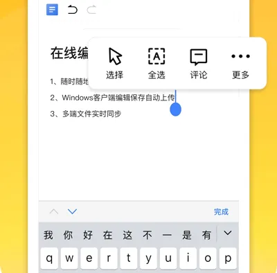 360云盘(云存储软件) 360云盘(云存储软件)