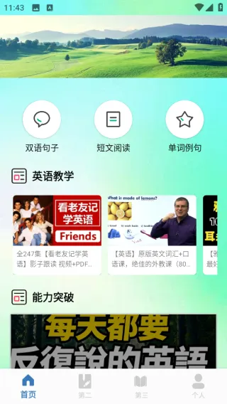 ���Ĵʵ�(Ӣ��ѧϰ����)