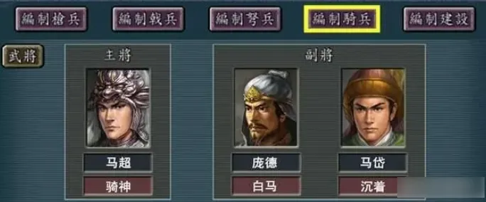 三国志11威力2026官方正版 三国志11威力2026官方正版