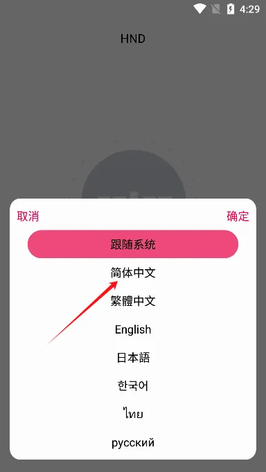 hnd采耳app免费版 hnd采耳app免费版