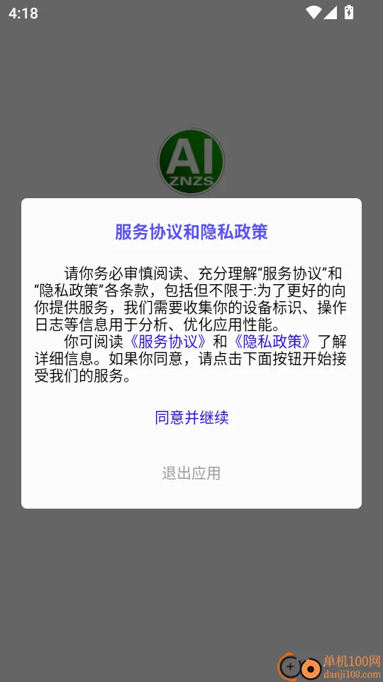 AI智能助手2026官方最新版本 AI智能助手2026官方最新版本