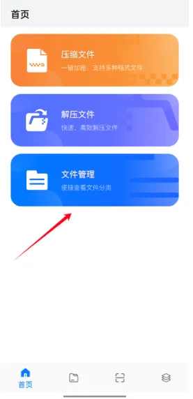 SpaceSniffer安卓版手机版 SpaceSniffer安卓版手机版
