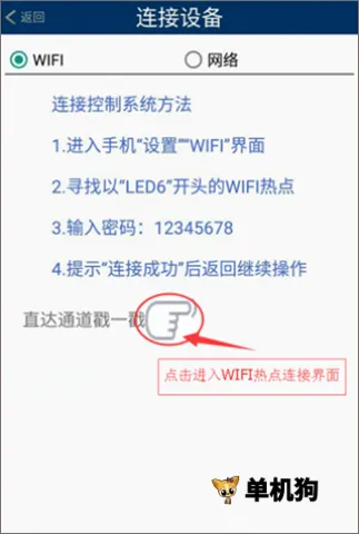 威利普LED简约(LED控制软件) 威利普LED简约(LED控制软件)