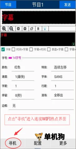 威利普LED简约(LED控制软件) 威利普LED简约(LED控制软件)
