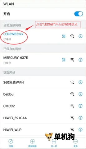 威利普LED简约版 第3张图