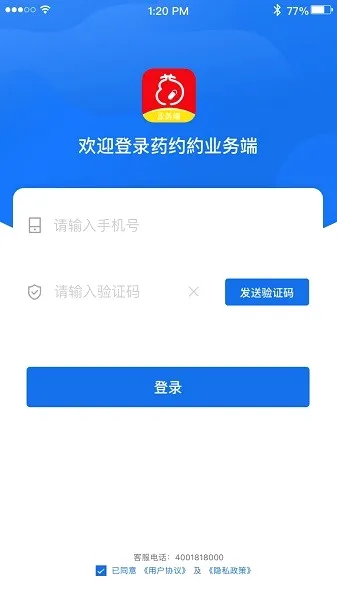 药约约管理(医药销售平台) 药约约管理(医药销售平台)