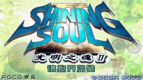 gba光明之魂2完美安卓版手机版 gba光明之魂2完美安卓版手机版