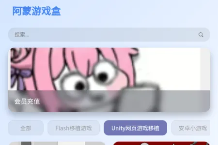 阿蒙游戏盒(游戏资源平台) 阿蒙游戏盒(游戏资源平台)