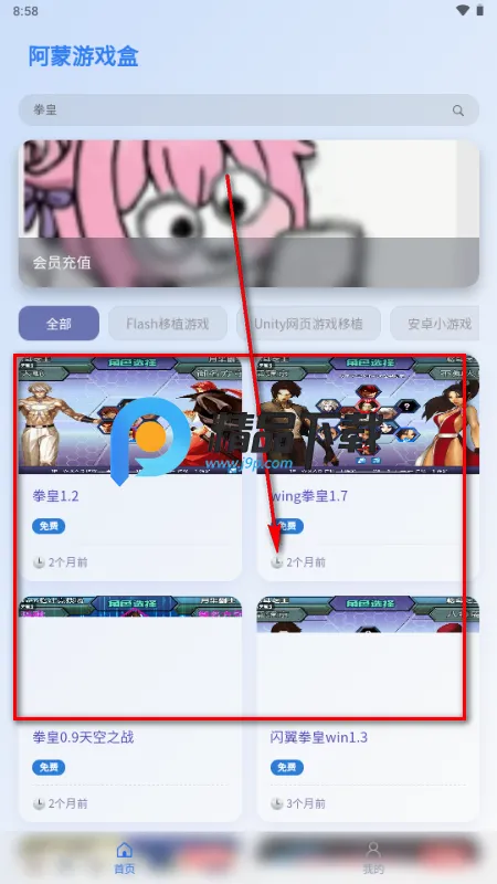 阿蒙游戏盒(游戏资源平台) 阿蒙游戏盒(游戏资源平台)