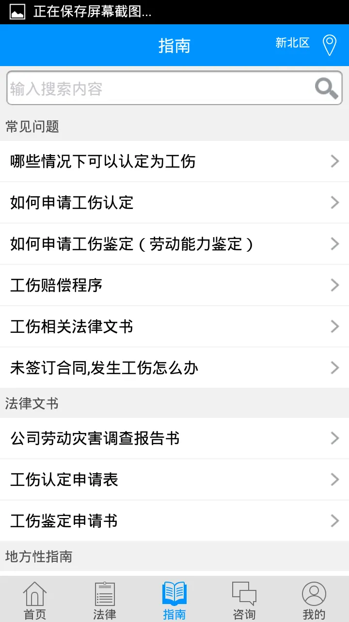残保金计算器安卓版手机版 残保金计算器安卓版手机版
