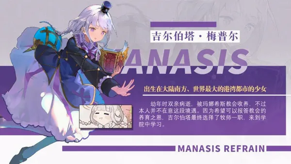 玛娜希斯回响(二次元冒险手游) 玛娜希斯回响(二次元冒险手游)