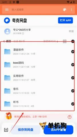 软件盒子2026官方正版 软件盒子2026官方正版