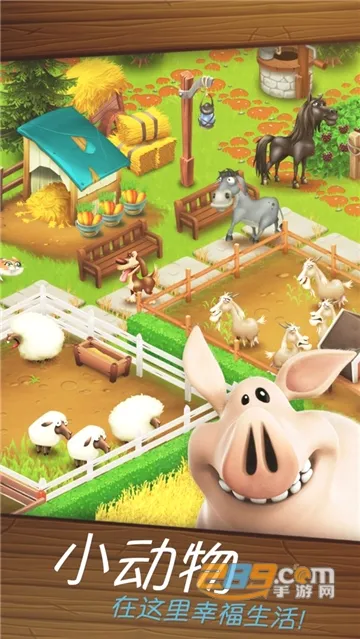 Hay Day(农场模拟游戏) Hay Day(农场模拟游戏)
