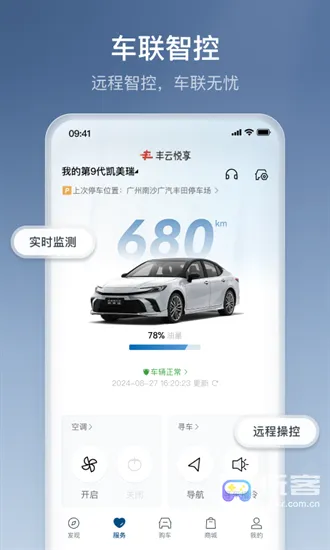 丰云行(汽车服务平台) 丰云行(汽车服务平台)