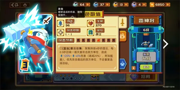 砰砰军团2026官方正版 砰砰军团2026官方正版