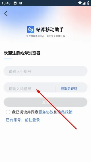 站斧浏览器2026最新版本 站斧浏览器2026最新版本