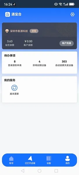 站斧浏览器2026最新版本 站斧浏览器2026最新版本