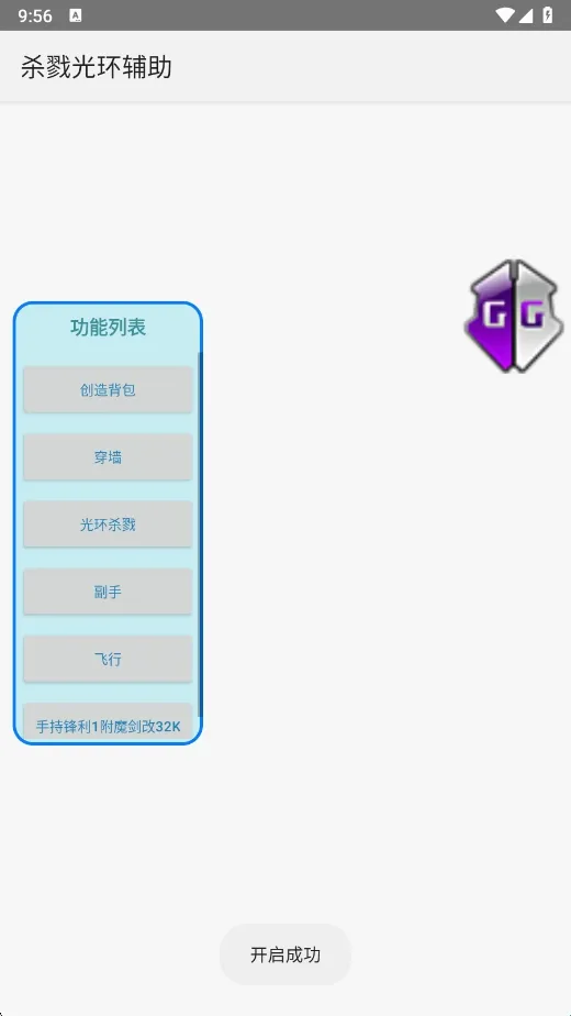 杀戮光环辅助器(游戏辅助工具) 杀戮光环辅助器(游戏辅助工具)