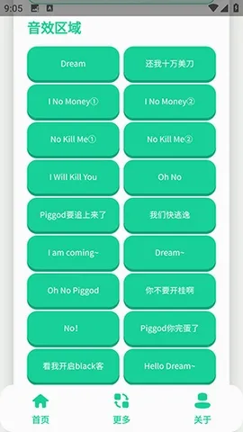 搞笑Dream语音盒最新手机版 搞笑Dream语音盒最新手机版