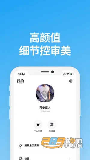 说盒(社交聊天软件) 说盒(社交聊天软件)