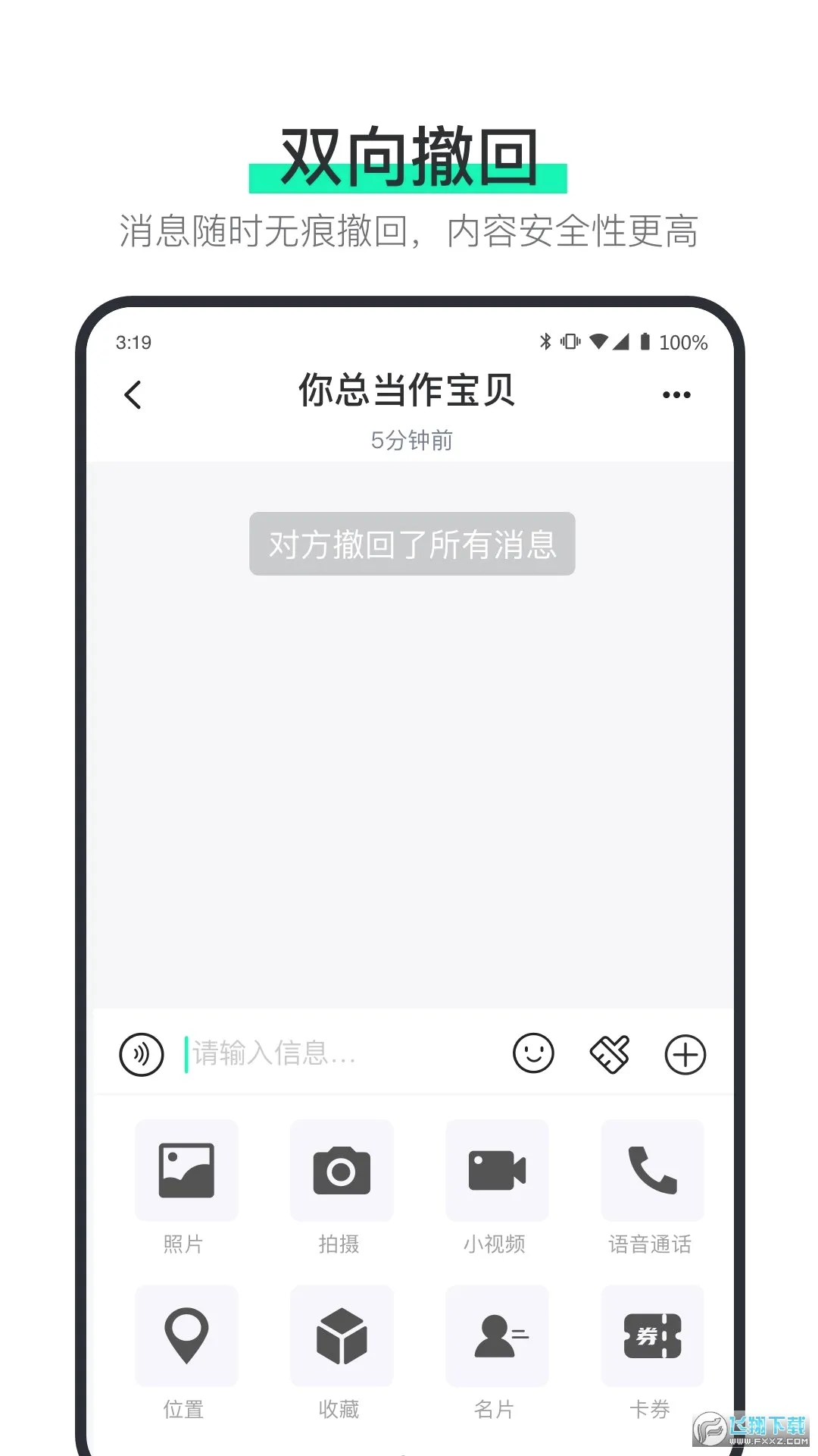 说盒(社交聊天软件) 说盒(社交聊天软件)