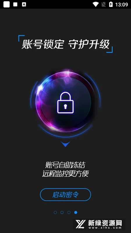 手机令牌2026官方正版 手机令牌2026官方正版